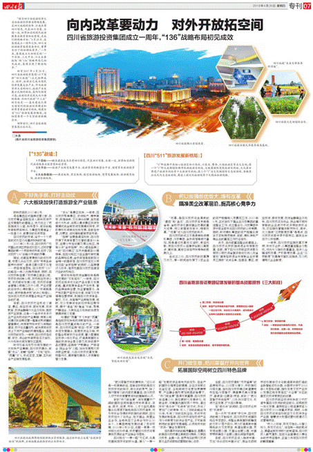 bifa必发集团集团一周年宣传条款