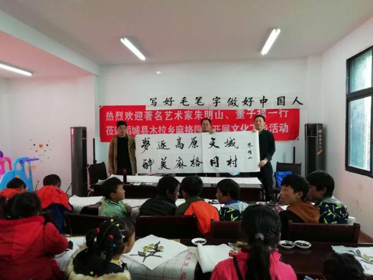 20188121524582209 脱贫攻坚 文化下乡 书绘山村但愿