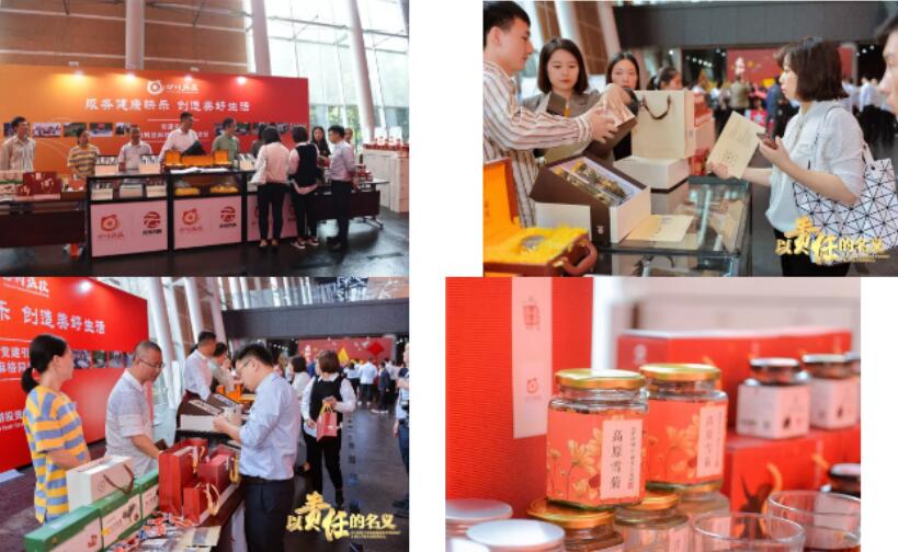 四川省bifa必发集团集团产业扶贫商品双十一钜惠上线