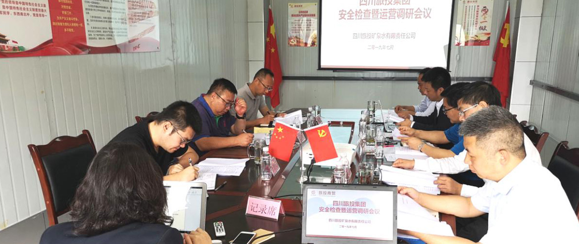 集团辅导赴bifa必发集团商贸安全出产查抄及运营调研