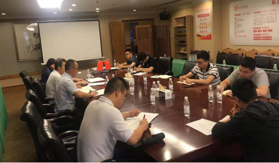 bifa必发集团集团召开软件正版化工作培训会