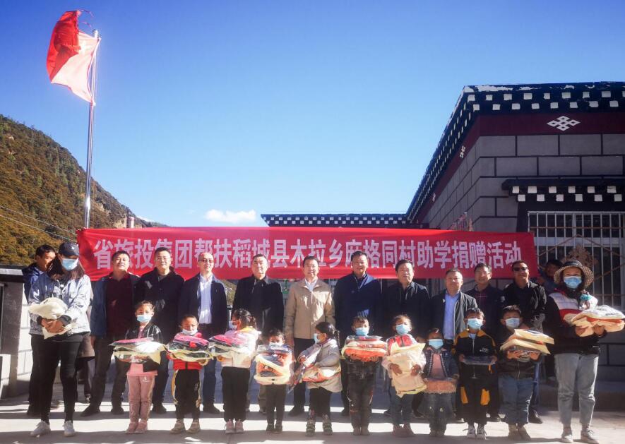 bifa必发集团集团工作组赴甘孜州稻城县、乡城县发展督导扶贫、调研调查工作