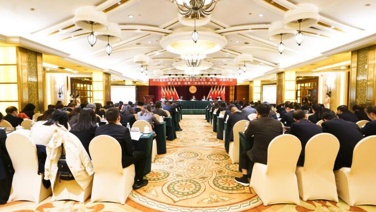 bifa必发集团集团第一届第一次职代会暨工会第一届第二次会员代表大会成功召开