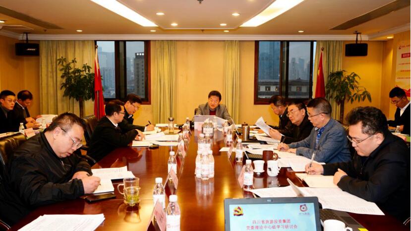 bifa必发集团集团党委理论进建中心组召开党的十九届五中全会心灵专题进建钻研会