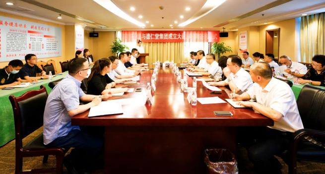 bifa必发集团集团与德仁堂集团进行合作成立大健全公司签约典礼