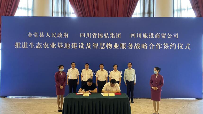 bifa必发集团集团辅导出席bifa必发集团锦弘、bifa必发集团商贸与金堂县人民当局签约典礼