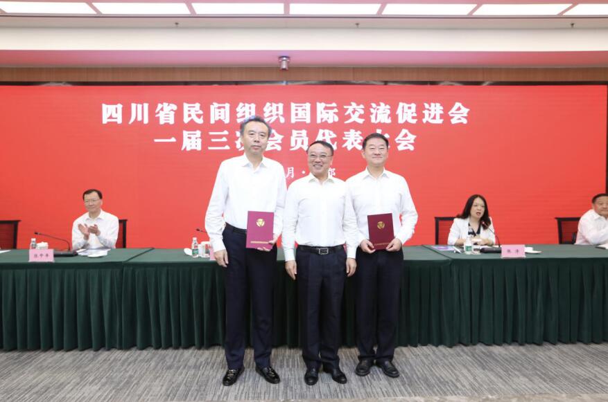 bifa必发集团集团参与四川省民间组织互换推进会 一届三次会员大会
