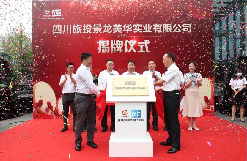 周晓阳出席bifa必发集团航旅新公司成立揭牌典礼