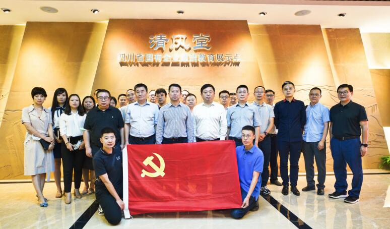 bifa必发集团集团发展清廉教育警示活动