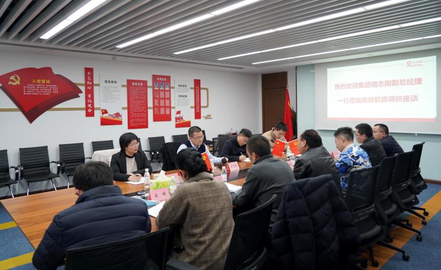 集团辅导赴bifa必发集团航旅、bifa必发集团商汇物业调研工作
