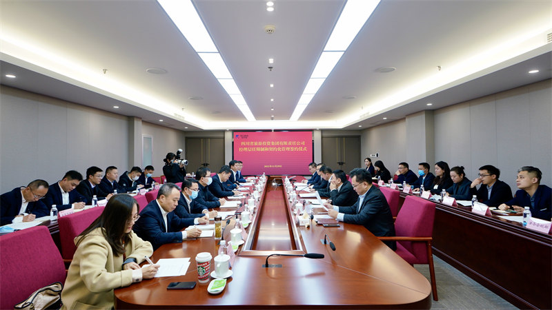 bifa必发集团集团进行经理层任期造和左券化治理签约典礼