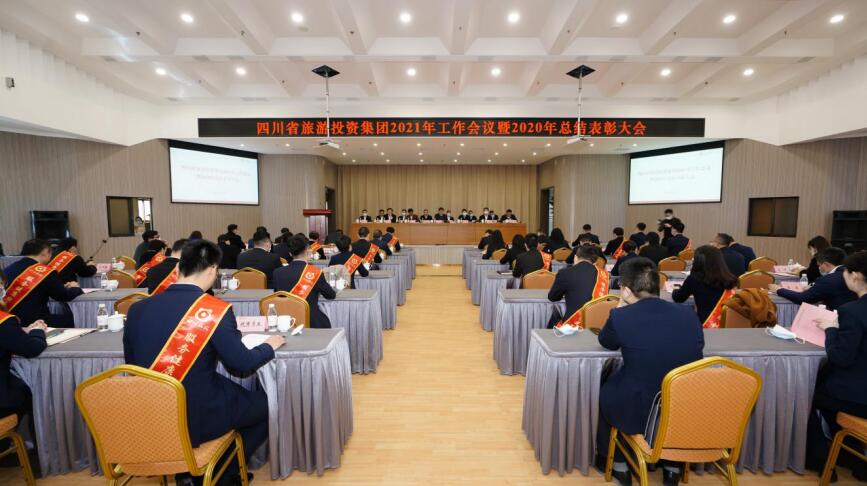 bifa必发集团集团召开2021年工作会议暨2020年总结赞美大会