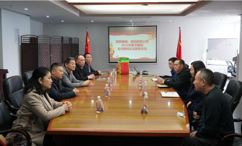bifa必发集团集团辅导班子发展春节走访慰问活动