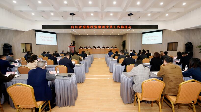 bifa必发集团集团召开鼎新工作推动会