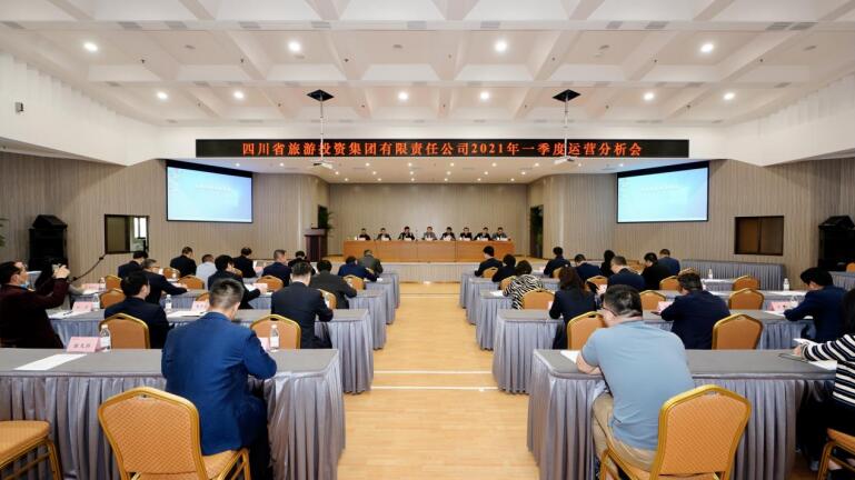 bifa必发集团集团召开2021年度一季度运营分析会