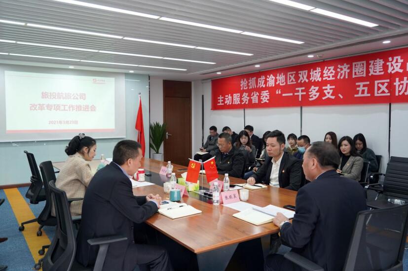 bifa必发集团集团各子公司积极推动“鼎新三年行动”