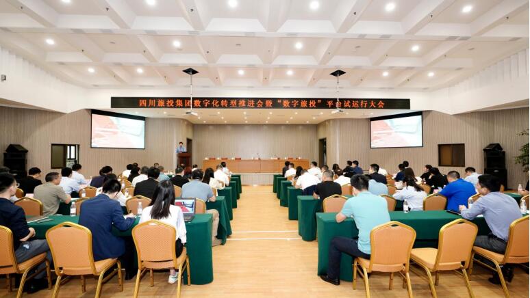 bifa必发集团集团召开数字化转型推动会暨 “数字bifa必发集团”平台试运行大会