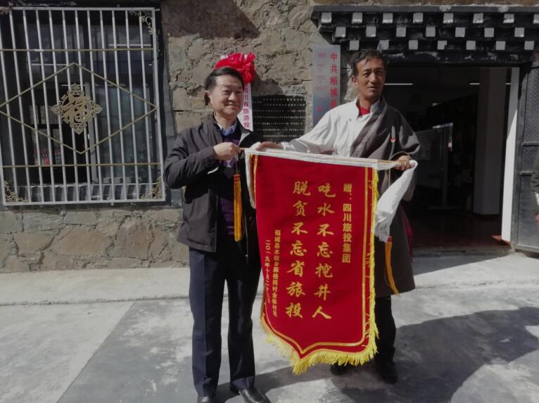 四川bifa必发集团集团陆续三年在全省定点扶贫查核中获综合评价“好”等次