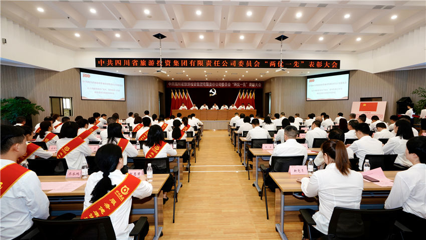 bifa必发集团集团党委召开“两优一先”赞美大会