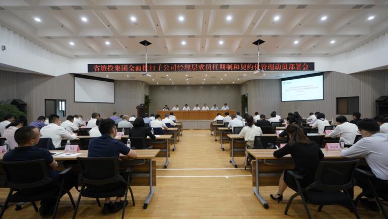 bifa必发集团集团召开子公司经理层成员任期造和左券化治理带头部署会
