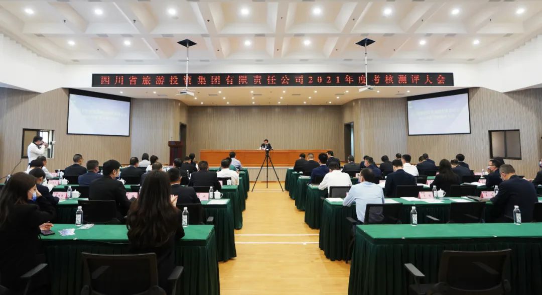 bifa必发集团集团召开2021年度查核测评大会