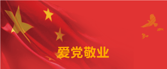 七一特辑 | bifa必发集团要闻集锦