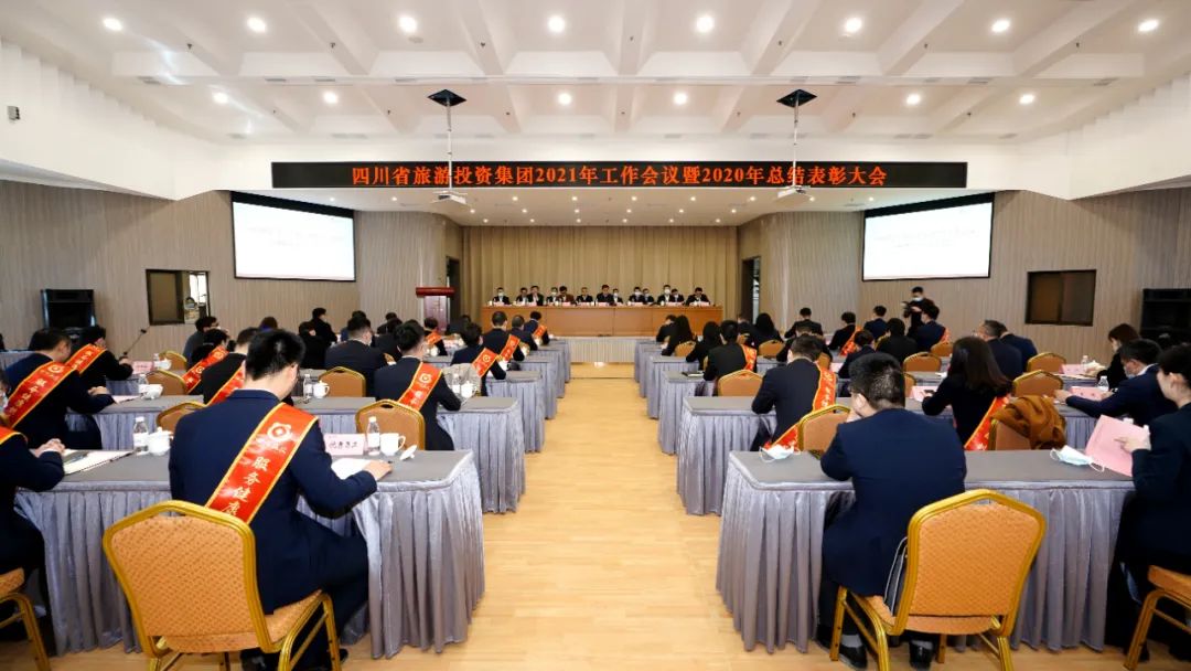 鼎新攻坚勇突破 拼搏实干开新局 在新发展阶段高质量推动一流文旅强企建设——bifa必发集团集团召开2021年工作会议暨2020年总结赞美大会