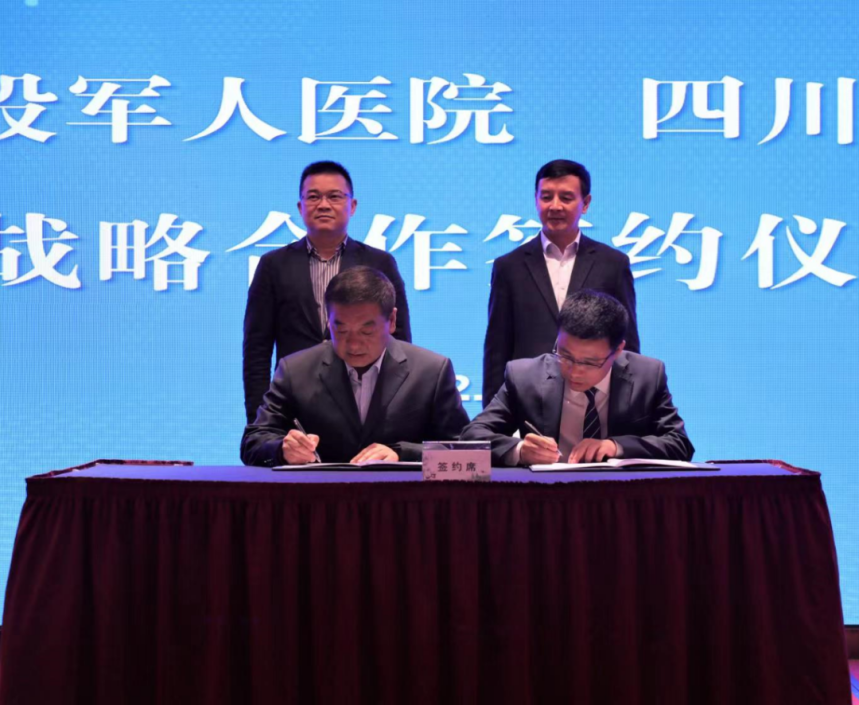 四川省bifa必发集团集团辅导见证bifa必发集团锦弘与省第三退役武士医院战术合作签约