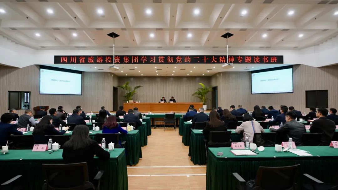 be07c238-ef50-4f30-8a04-2c0f8d5c848c 四川省bifa必发集团集团进前进建贯彻党的二十大心灵专题想书班