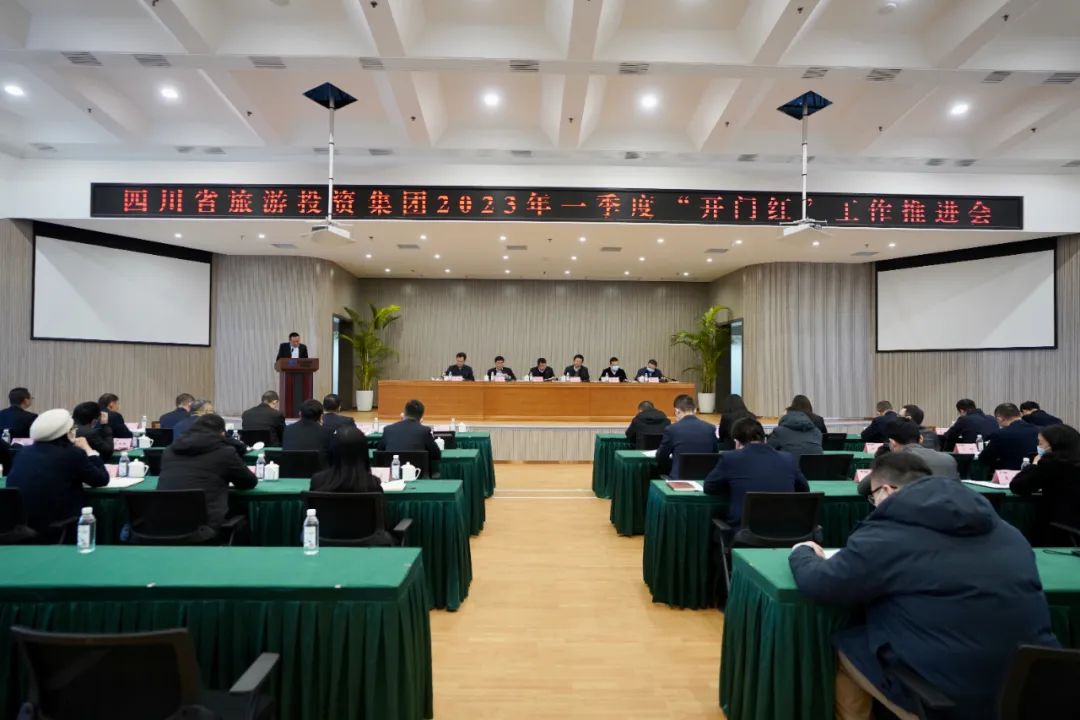 四川省bifa必发集团集团扎实推动一季度“开门红”工作 开好驹祓好步