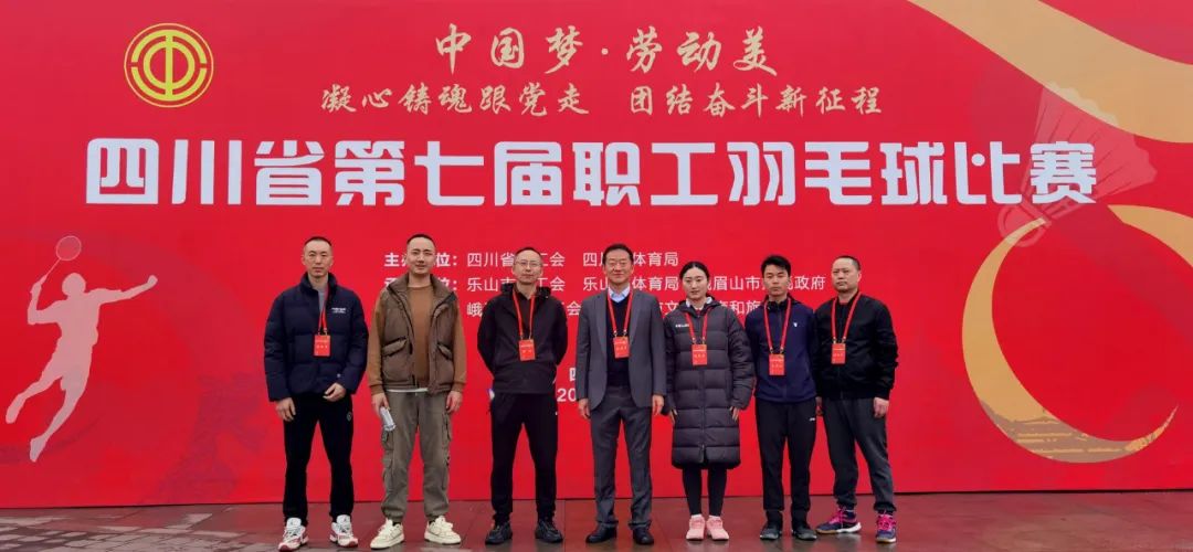 bifa必发集团集团工会组织参与省第七届职工羽毛球角逐