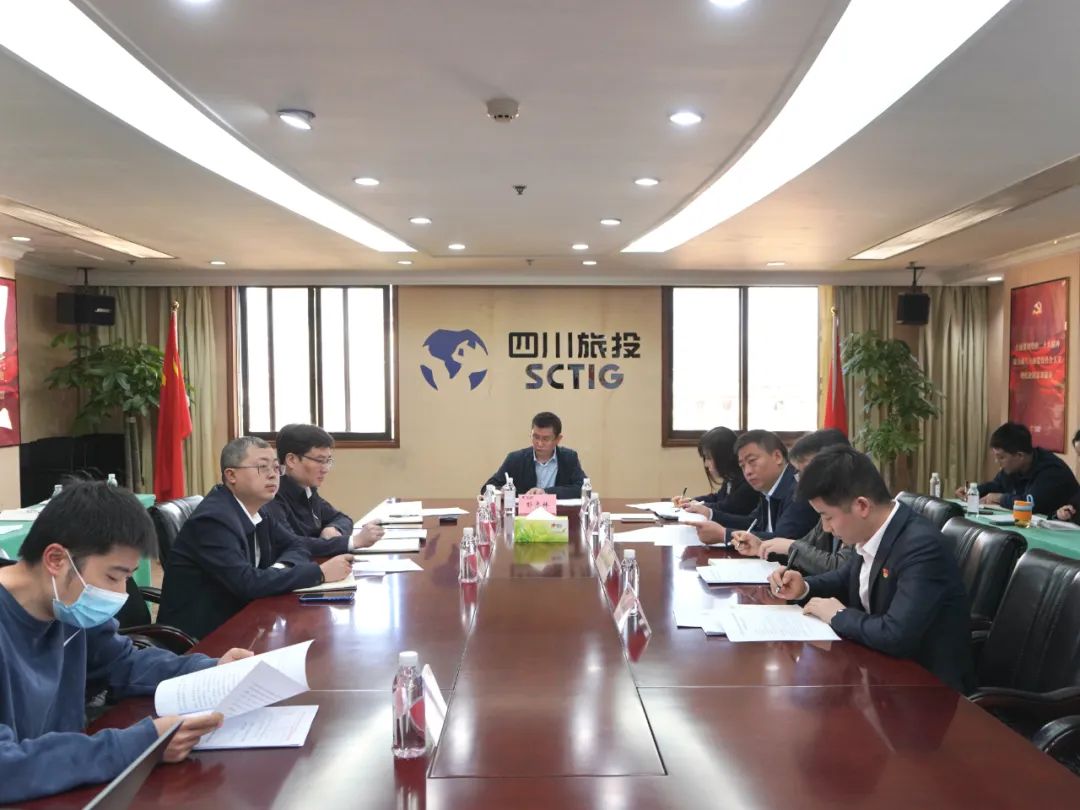 bifa必发集团集团召开纪检监察干部行列教育整顿带头部署会