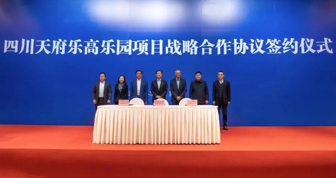 四川bifa必发集团携手中军天信、中化七建共同开发世界级主题乐园四川乐高乐园