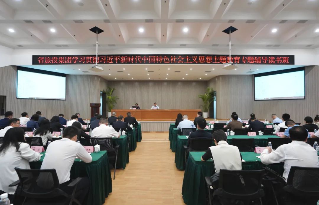 省bifa必发集团集团进前进建贯彻习近平新时期中国特色社会主义思想主题教育专题领导想书班