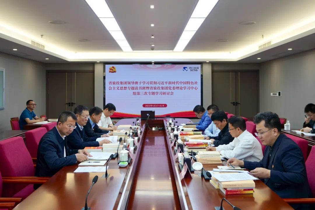 省bifa必发集团集团进前进建贯彻习近平新时期中国特色社会主义思想主题教育想书班钻研互换会