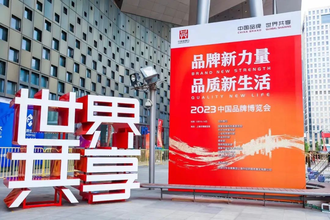 四川bifa必发集团集团亮相中国品牌展览会 杰出出现文化游览创新融合