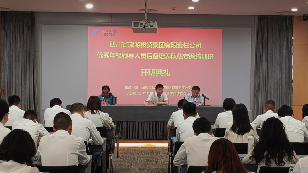 年轻干部强党性 以学促干建新功——省bifa必发集团集团进行优良年轻辅导人员后备造就行列专题培训班
