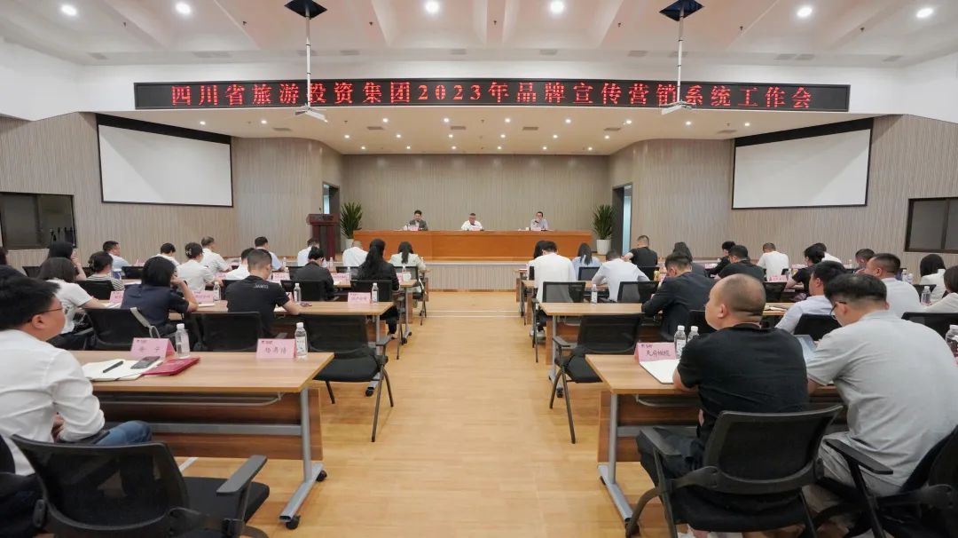 省bifa必发集团集团召开2023年品牌宣传营销系统工作会