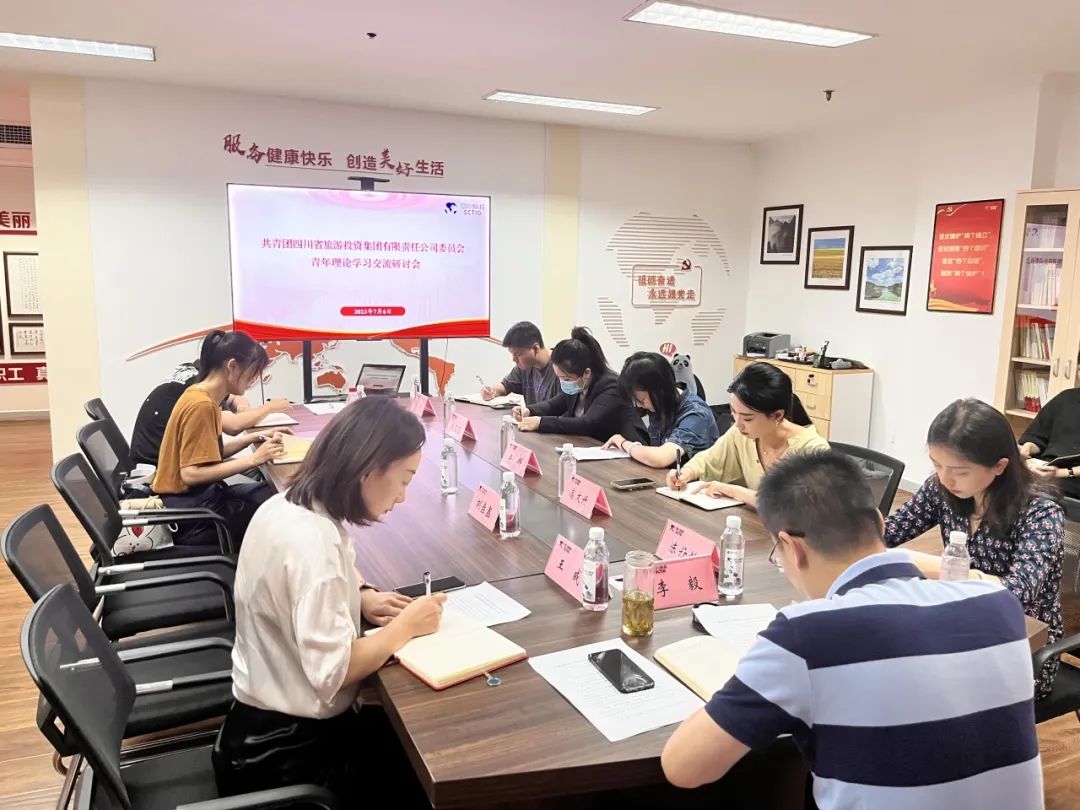 d9c7faa4-04e7-488d-95a0-9de673b593cd 省bifa必发集团集团团委组织召开青年进建钻研会
