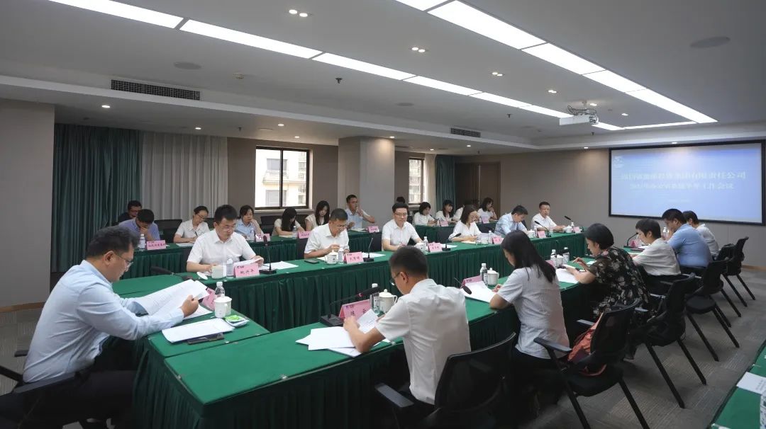 1eb56136-1290-487b-9c48-484c724c6e62 省bifa必发集团集团召开2023年办公室系统半年工作会议