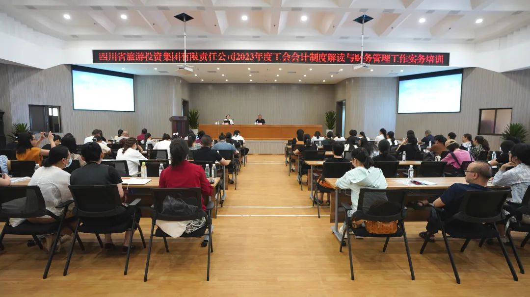 6ee16062-32d6-4e5d-9929-70a80db5b061 省bifa必发集团集团组织发展“《工会管帐造度》解读与财政治理工作实务”专项培训