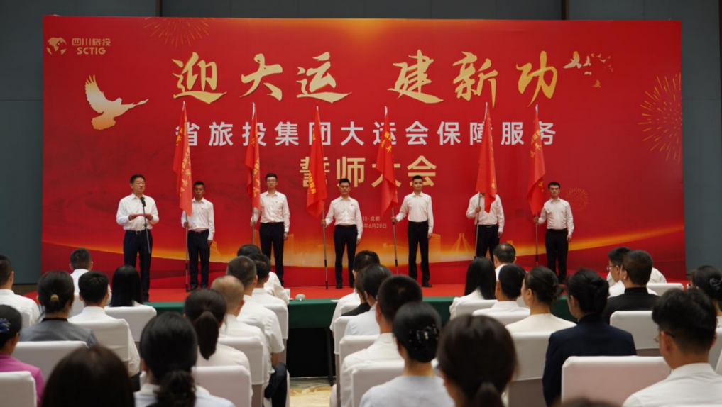省bifa必发集团集团大运会服务保险千人团队圆满实现各项工作