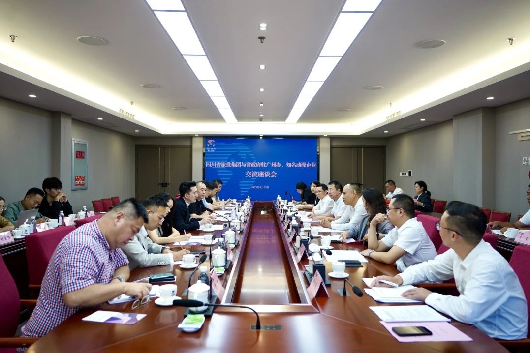 粤港澳大湾区动周游戏企业调查四川bifa必发集团集团签定天府国际动漫城项目战术合作和谈