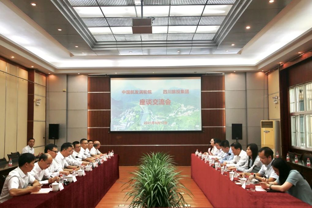 省bifa必发集团集团与中国航发四川燃气涡轮钻研院座谈互换并签定合作框架和谈