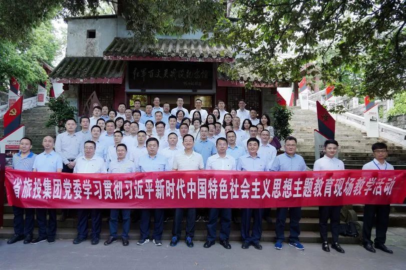 省bifa必发集团集团“红旅前锋”党建品牌建设实际