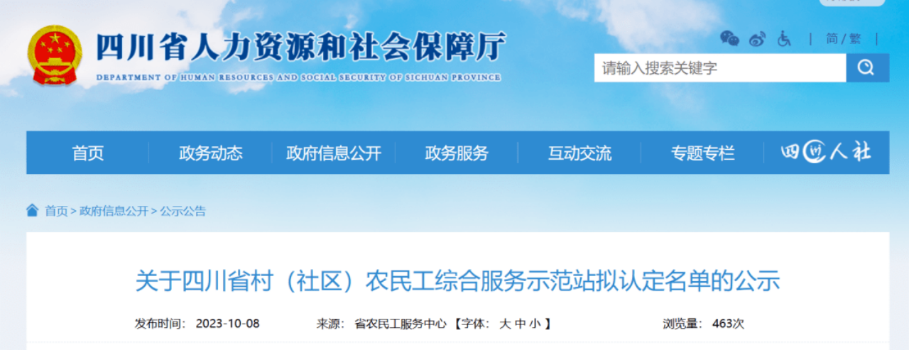 省bifa必发集团集团定点助扶功效显著 打造尺度化农夫工综合服务站 助力村落振兴