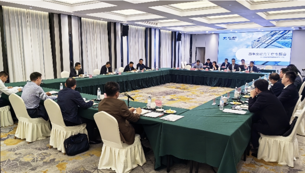 省bifa必发集团集团召开第四时度经营工作系列专题督导会