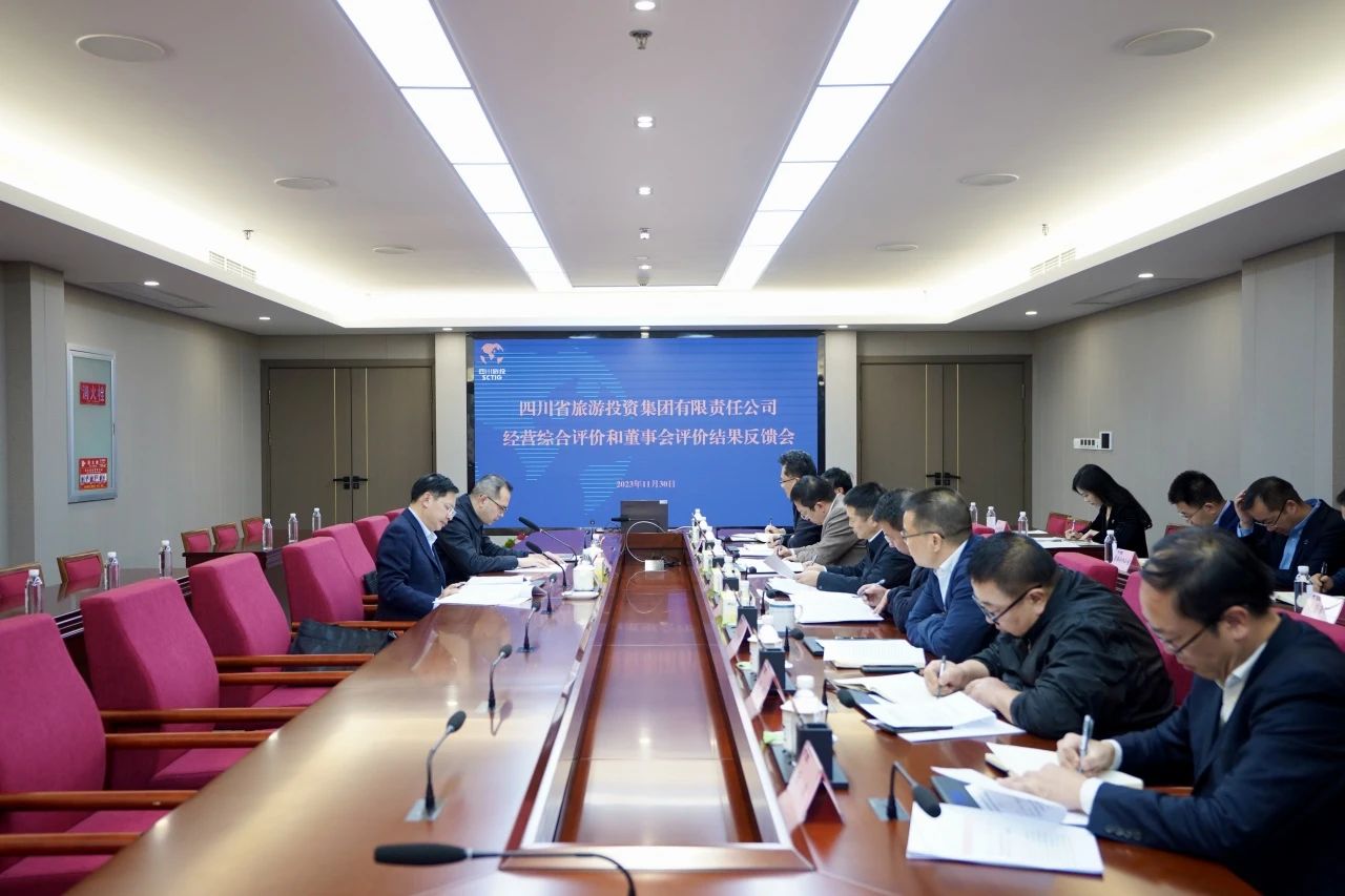 省bifa必发集团集团召开经营综合评价和董事会评价了局反馈会