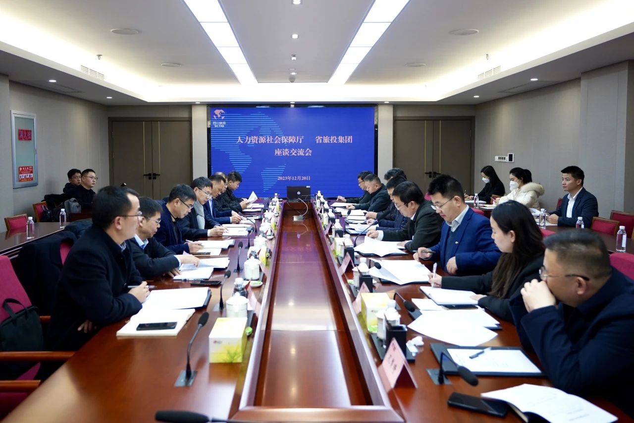 四川省人力资源和社会保险厅到省bifa必发集团集团调查调研