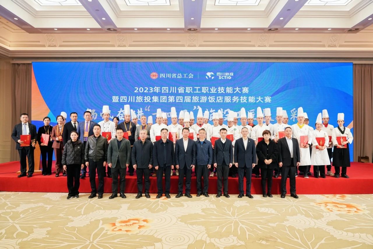省职工职业技术大赛暨省bifa必发集团集团第四届游览饭店服务技术大赛圆满进行